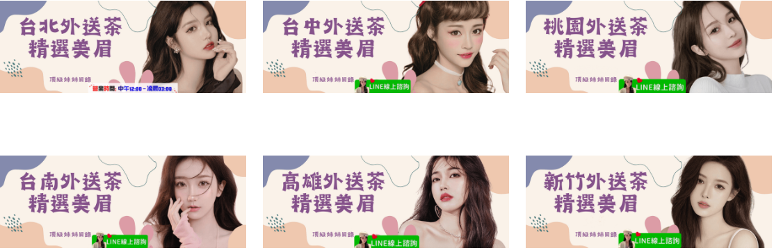 小女人外約