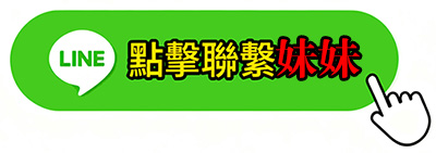 線上聯繫